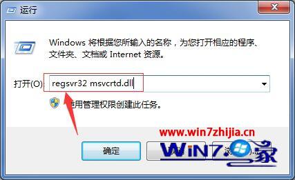 Win7旗舰版系统下打开程序提示丢失msvcrtd.dll如何解决