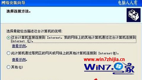 Win7网络安装向导在哪 Win7系统怎么打开网络安装向导