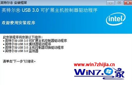 Win7系统如何安装usb3.0驱动 win7系统安装usb3.0驱动的方法