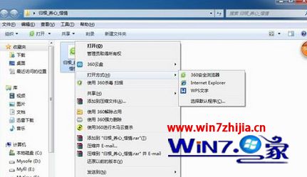 Win7旗舰版系统打开kdh文件的方法