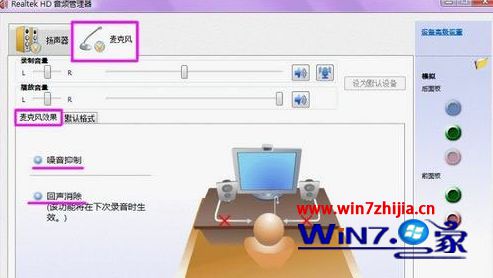 Windows7系统调试声卡的方法【图文】