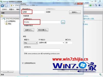 Win7系统本地测试ASP网站的方法【图文】