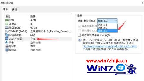 Win7系统下VMware虚拟机设置支持USB3.0的方法
