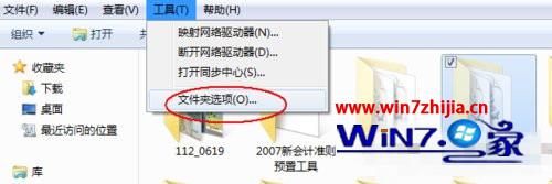 Windows7系统怎么恢复found.000文件
