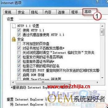 Windows7系统登录网页游戏显示白屏的解决方法