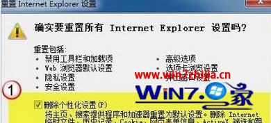 Windows7系统登录网页游戏显示白屏的解决方法