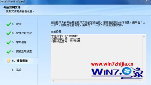 Win7系统安装用友t3软件的方法