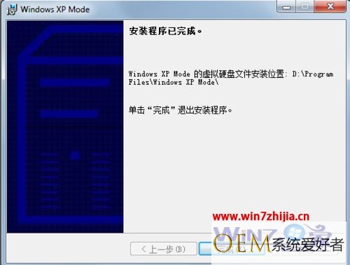 Win7系统下怎么安装自带的xp虚拟机