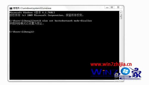 惠普笔记本win7系统怎么隐藏MicrosoftVirtual WiFi Miniport