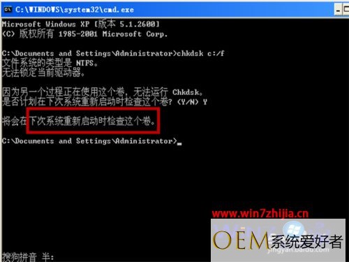 Win7 32位系统弹出QQPCPatch损坏的图像窗口如何解决