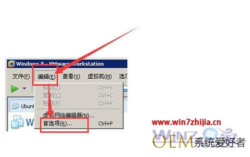 Win7系统怎么彻底关闭退出vmware虚拟机