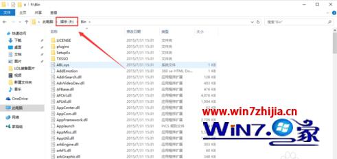Win7旗舰版系统打开qq提示无法访问个人文件夹如何解决