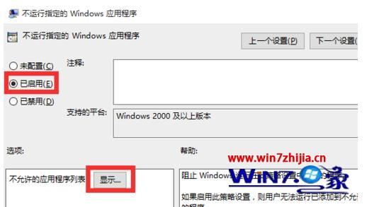 Win7系统局域网中如何禁止qq传文件