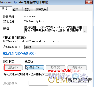 Win7系统update一直显示在检查更新如何解决