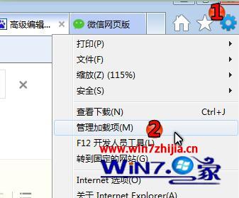 Win7系统微信网页版打不开不显示如何解决