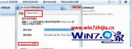 Win7纯净版系统让任务栏显示蓝牙图标的方法
