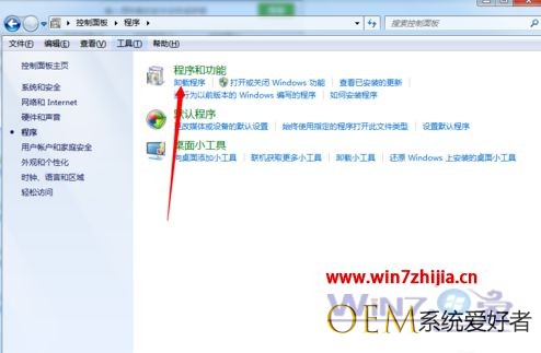 Win7系统怎么卸载qq浏览器 win7卸载qq浏览器的方法