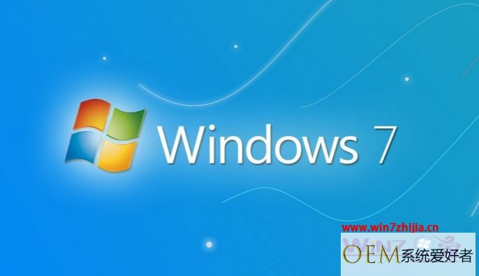 Windows7系统旧版Flash player卸载不了的解决方法