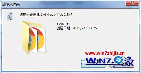 Win7系统怎么卸载apache win7卸载apache的方法