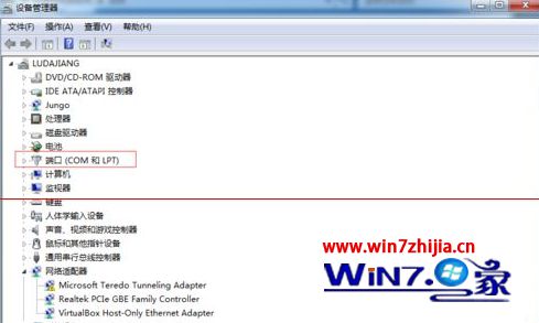 Windows7系统怎么查看串口号【图文教程】