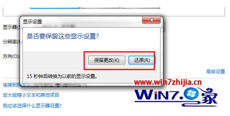 Win7系统解除电脑自动转换分配率的方法