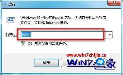 Win7系统远程桌面程序在哪 win7怎么打开远程桌面程序