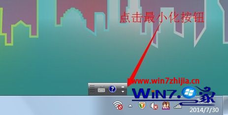 Win7系统怎么修改语言栏位置 win7调整语言栏位置的方法