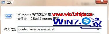 Win7登录界面如何隐藏guest用户 win7系统隐藏登录界面guest的方法