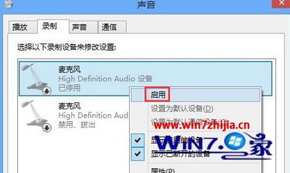 Win7系统录音设备找不到麦克风提示&ldquo;未安装音频设备&rdquo;如何解决