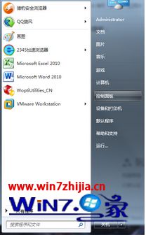 Win7系统安全中心在哪 win7系统怎么打开安全中心