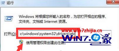 Win7系统hosts文件损坏的解决方法