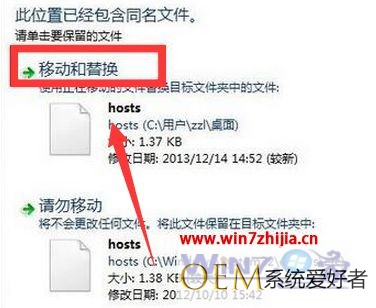 Win7系统hosts文件损坏的解决方法
