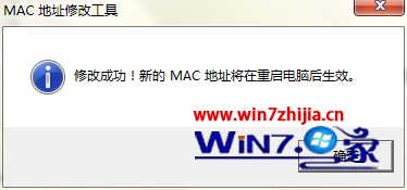 Win7系统怎么更改无线网卡的mac地址