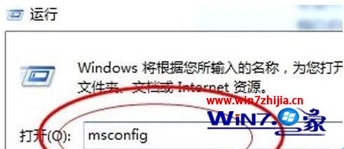 Windows7系统安全模式无法解除如何解决