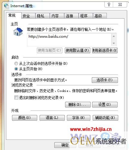 Win7旗舰版64位系统无法安装战网客户端怎么办