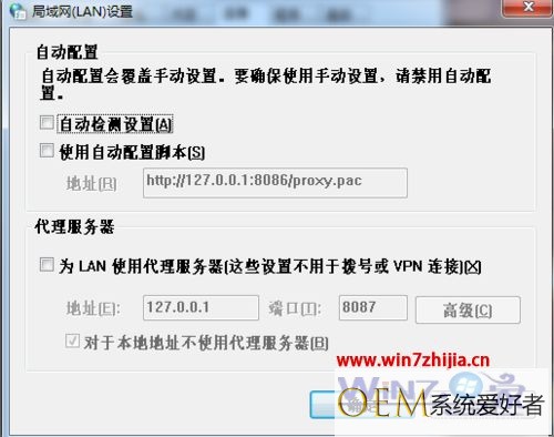 Win7旗舰版64位系统无法安装战网客户端怎么办