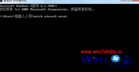 Win7系统提示网络命令外壳已停止工作如何解决