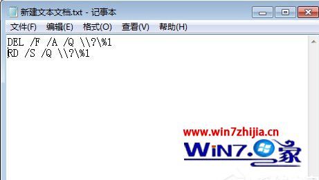 Win7系统无法删除文件提示无法读源文件或磁盘怎么办
