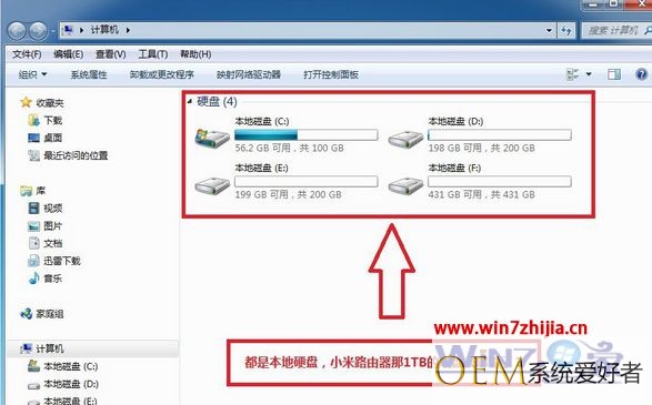 Win7系统下小米路由器如何设置网络映射