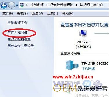 Win7系统连接无线网络提示网络安全密钥不匹配如何解决