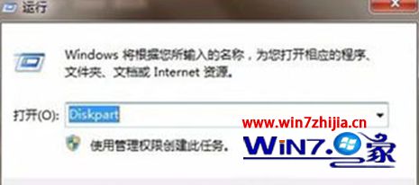 Win7系统删除efi系统分区的方法【图文教程】