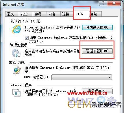 Win7系统打开IE浏览器提示无法打开Internet站点怎么办