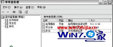 Win7系统修改安全日志存放路径的方法