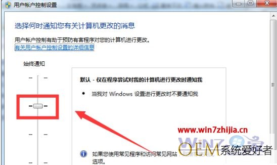 Win7系统打开软件提示需要密码的解决方法