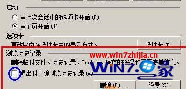 Win7系统每次打开ie浏览器网站都要重新登录怎么办