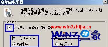 Win7系统每次打开ie浏览器网站都要重新登录怎么办