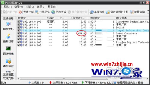 Win7系统下玩cf老显示与主机连接不稳定的解决方法