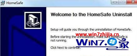 Win7系统中homesafe.exe是什么进程能否卸载