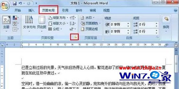 Win7系统word文档打印出来内容不全如何解决