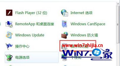 Win7纯净版系统关闭tablet pc输入面板的方法